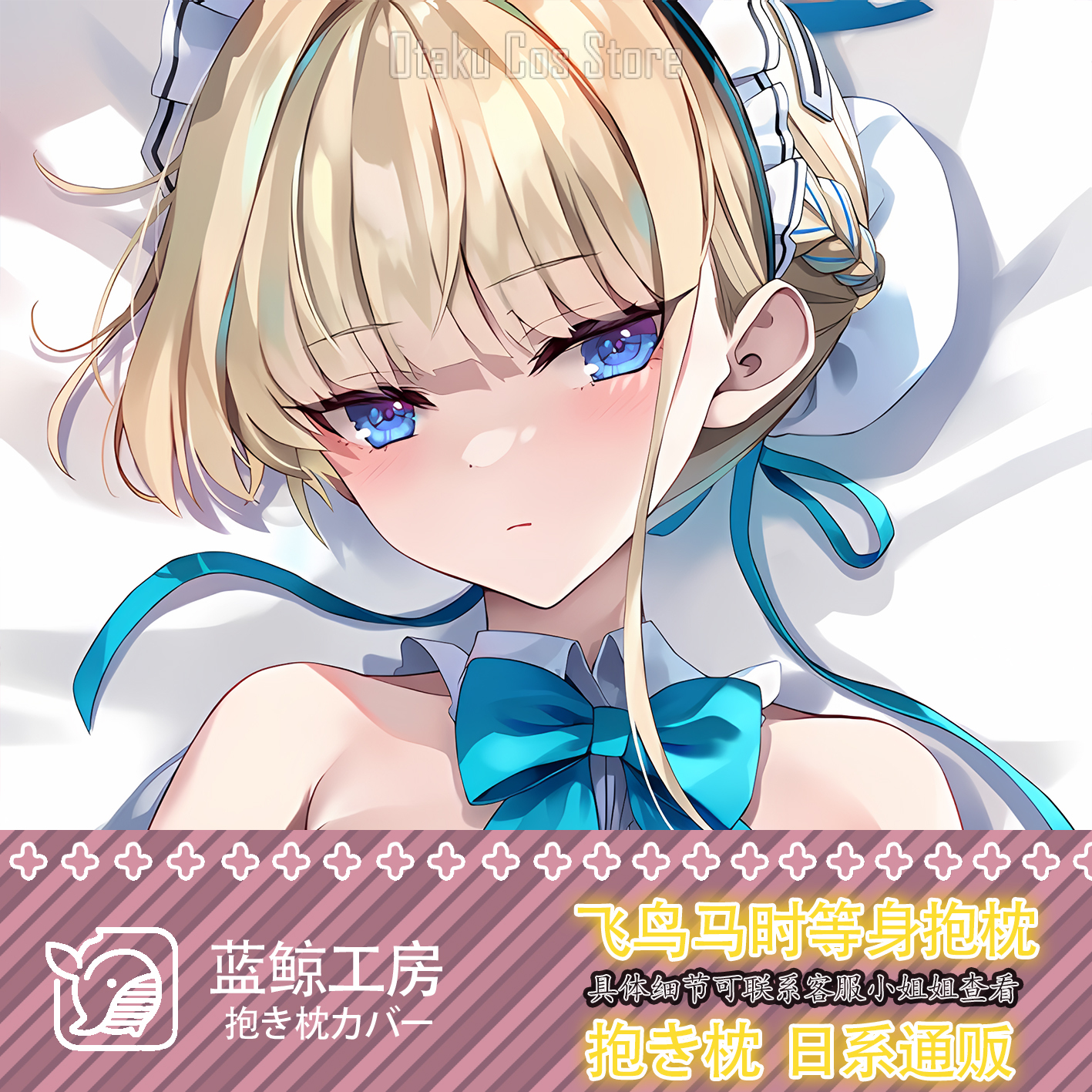 Queen Accessories - Anime Japanese Blue Archive Bunny Girl