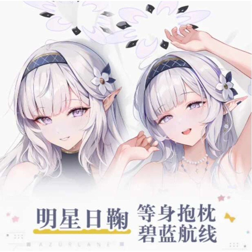 Queen Accessories - Blue Archive Akeboshi Himari Sexy Dakimakura