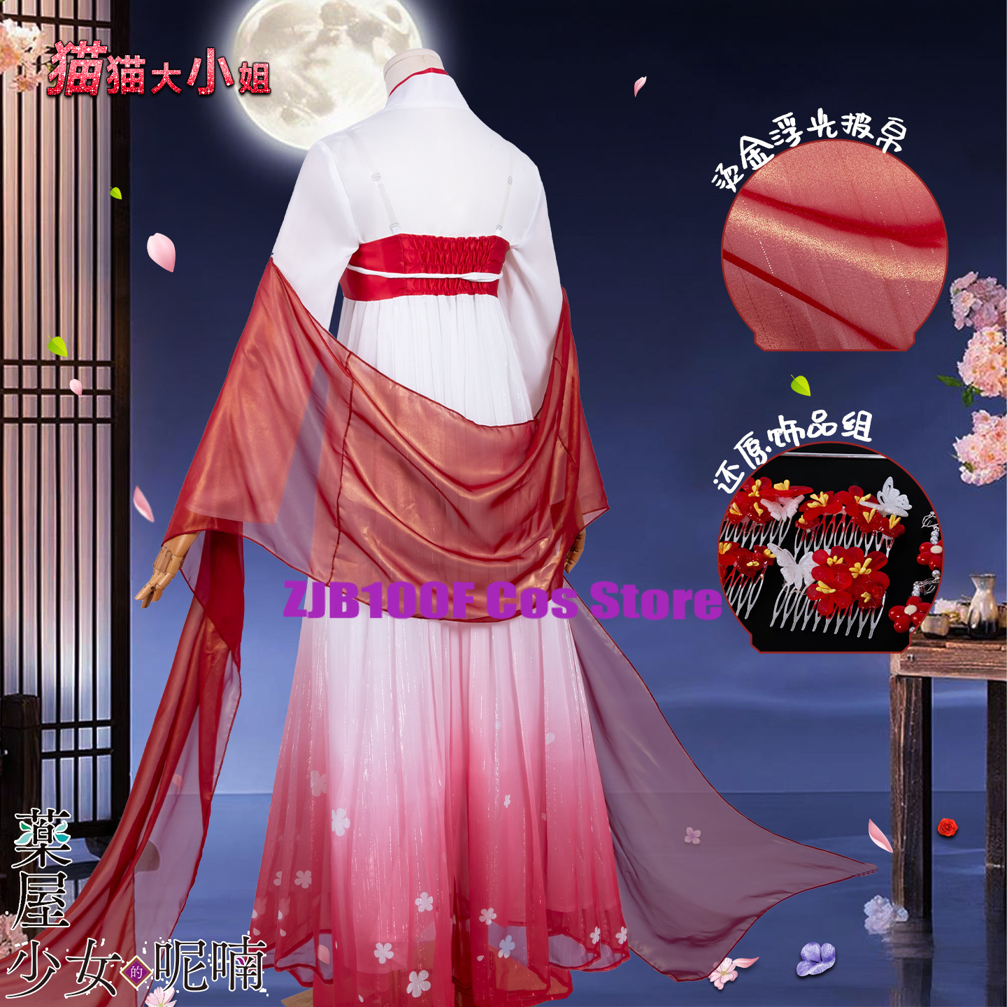 ZJB Maomao Red Dress Cosplay C – Women Accessories Set recenzja i cena