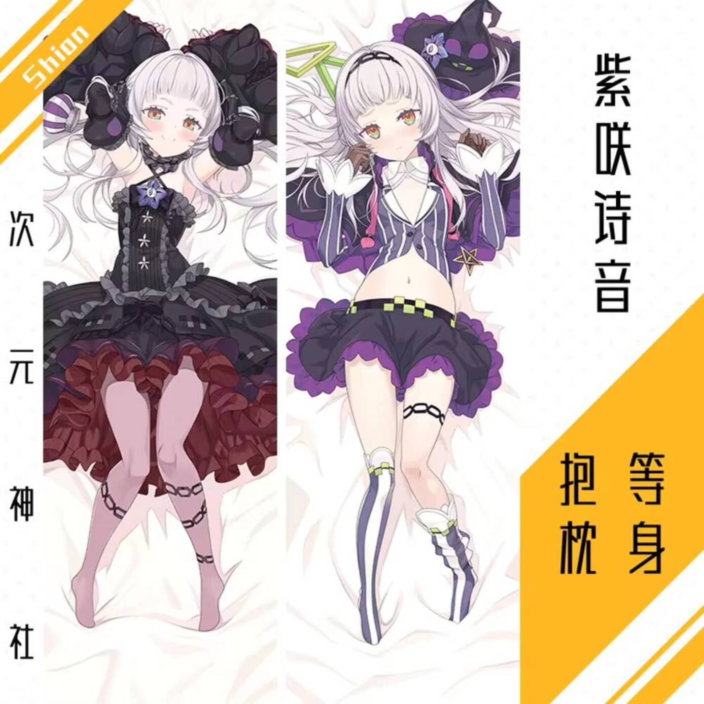 Vtuber Hololive Murasaki Shion – Queen Accessories recenzja i cena