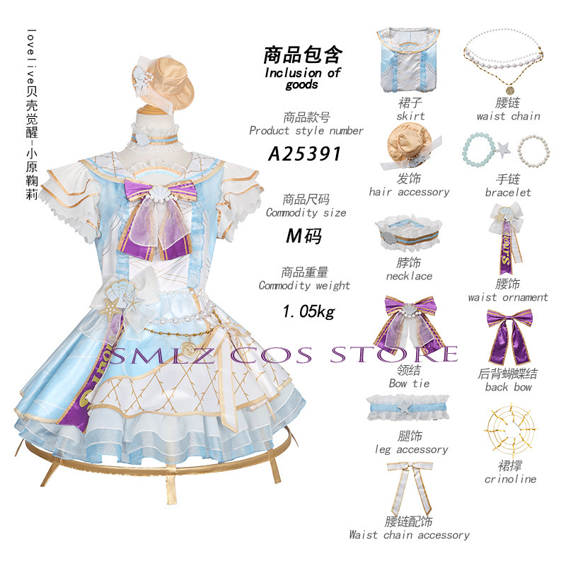 Shell Awakening Love idol Ohar – Women Accessories Set recenzja i cena